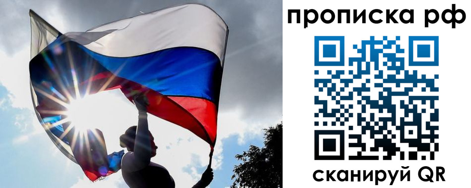 прописка для школы в Сахалинской области