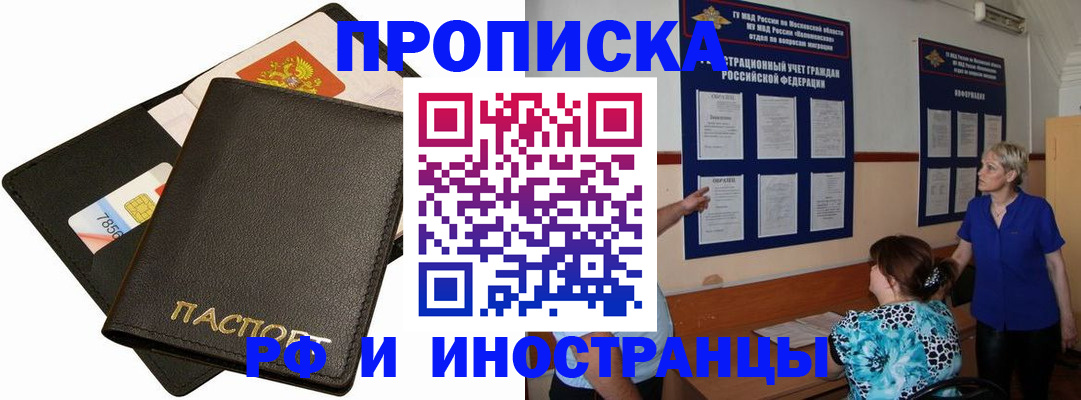 временная регистрация поиск в Сахалинской области