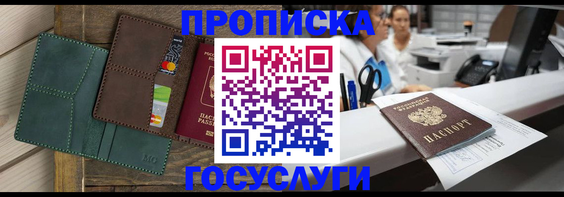 временная регистрация для школы в Сахалинской области