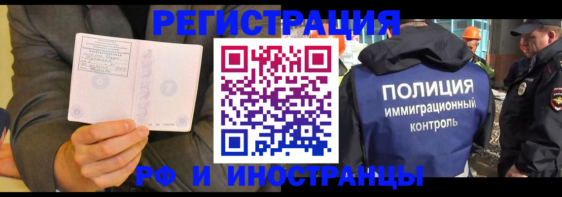 временная регистрация собственник в Сахалинской области