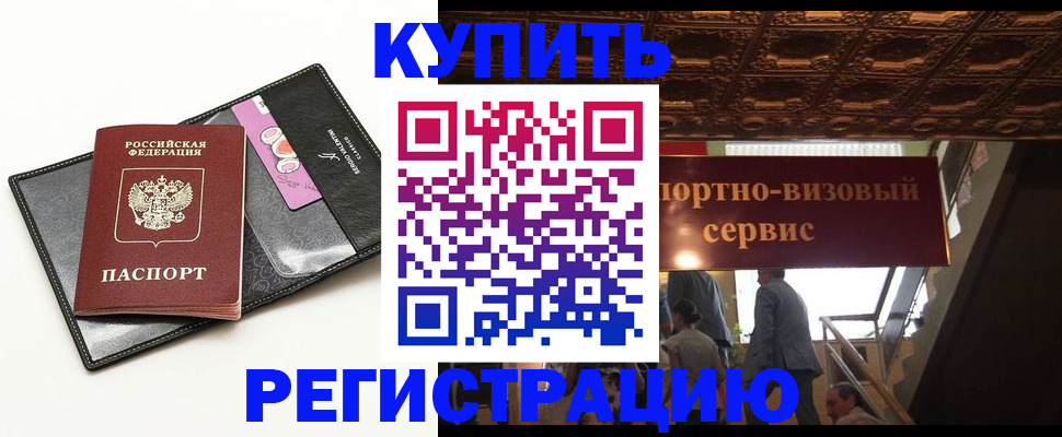 прописка для школы в Сахалинской области