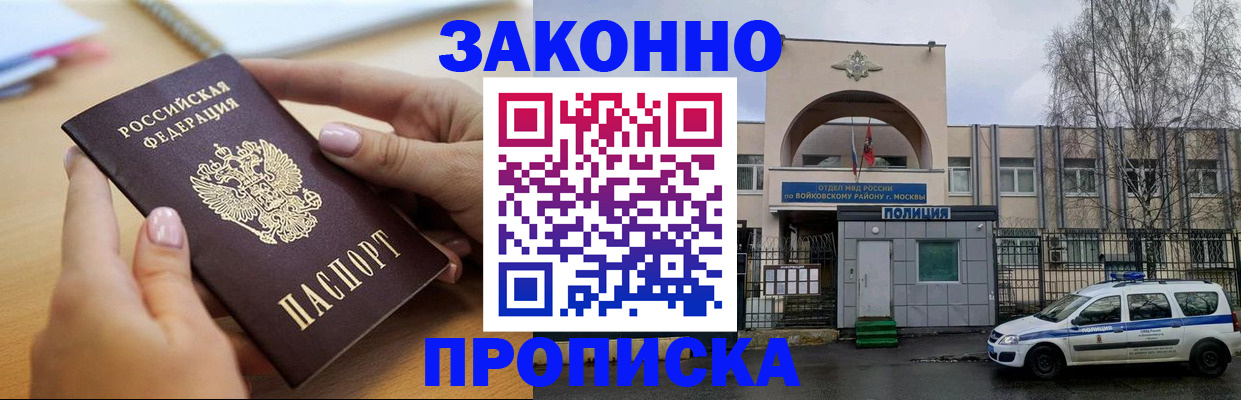 временная регистрация недорого в Сахалинской области
